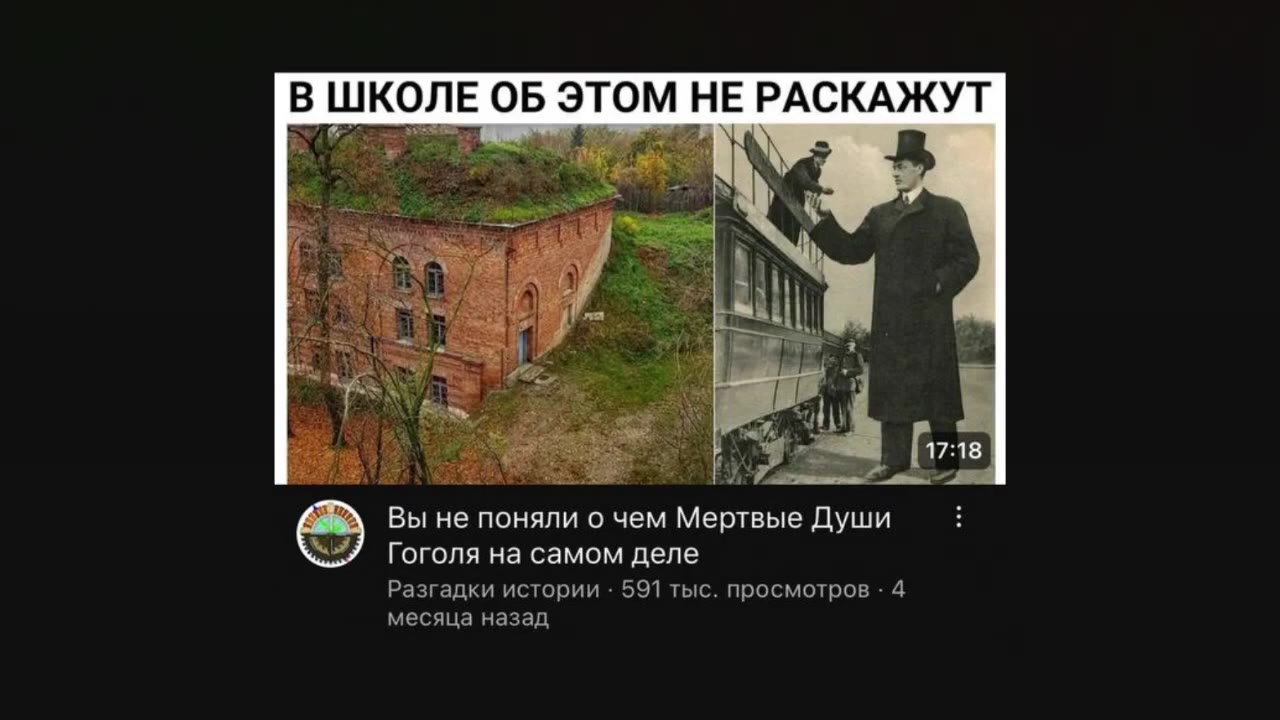 В ШКОЛЕ ОБ ЭТОМ НЕ РАСКАЖУТ & Вы He поняли о чем Мертвые Души В Гоголя на самом деле Разгадки истории : 591 тыс. просмотров - 4 месяца назад НАСТОЯЩИЙ СЮЖЕТ «ПАРАЗИТОВ» | go "Паразиты" — только корейц
