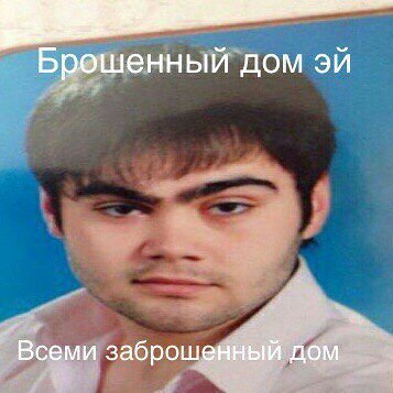 Брошенный дом Всеми заброшенный дом