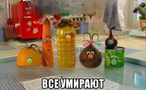 7, BCE УМИРАЮТ