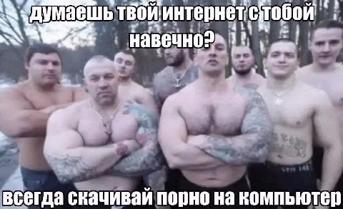 твойинтернетстобой 41% и всегда скачивай порно на компьютер