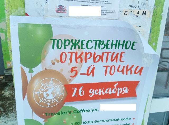 №7 at ОРЖЕСТВЕННОЕ очки 76 чекадря 10:00 бесплатный кофе