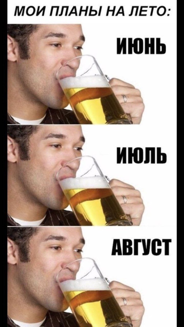 МОИ ПЛАНЫ НА ЛЕТО ИЮНЬ ИЮЛЬ ABIVET