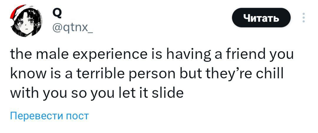 qtnx_ the male experience is having a friend you know is a terrible person but they’re chill with you so you let it slide Перевести пост