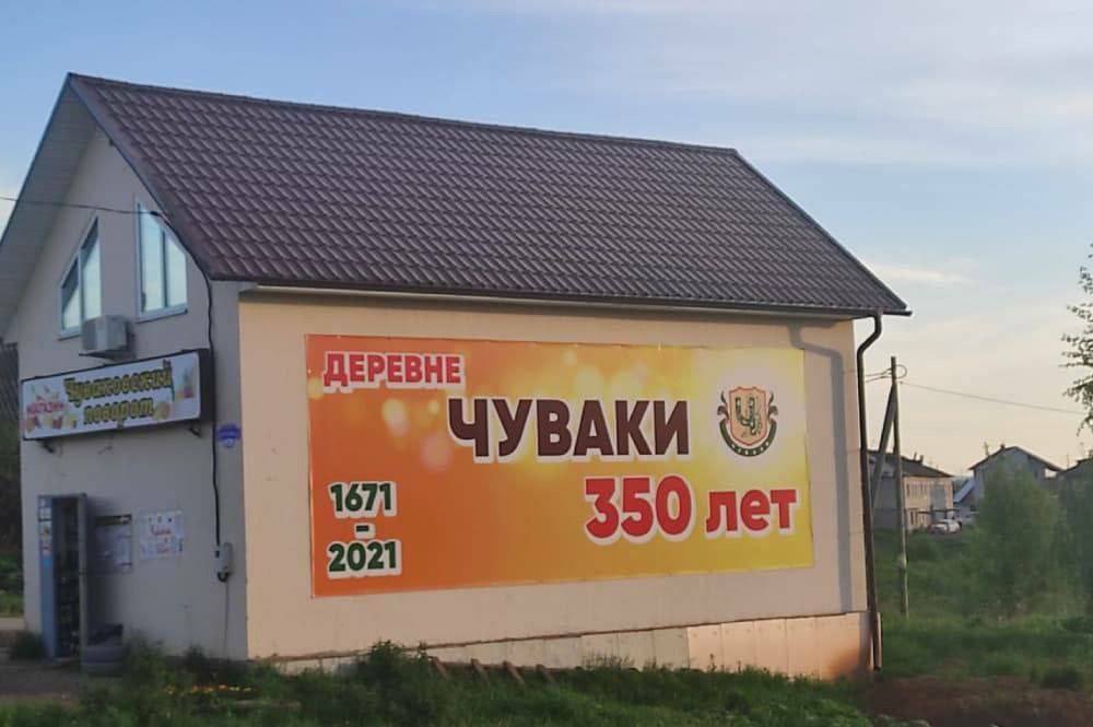 AN ДЕРЕВНЕ 50 ner