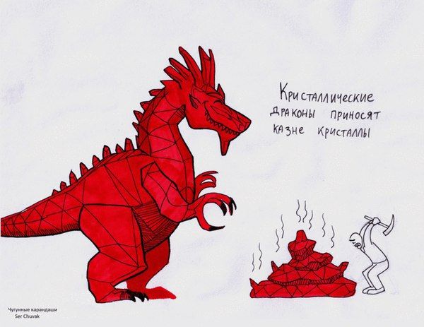 Кри приносят