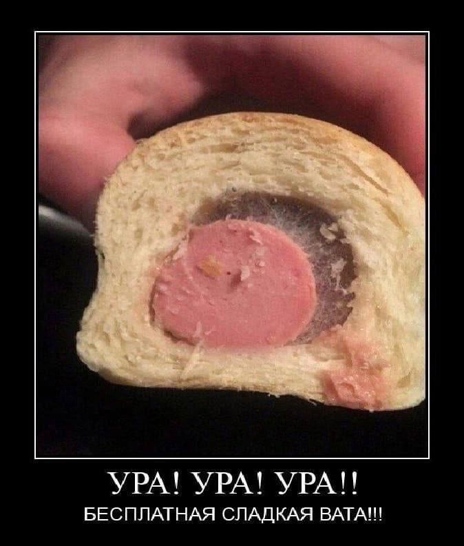 УРА! УРА! УРА!! БЕСПЛАТНАЯ СЛАДКАЯ ВАТА!!
