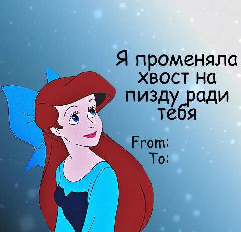 Я променяла ХВОСТ На пизду ади теоя From: To: