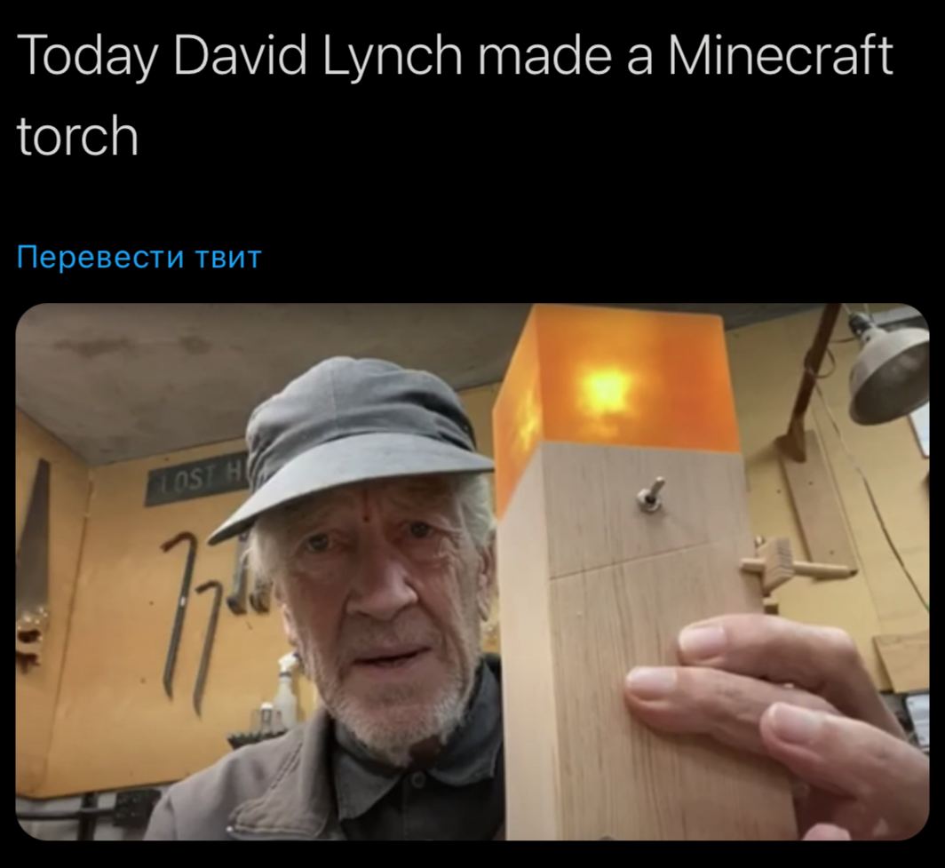 Today David Lynch made a Мтесгай torch Перевести твит