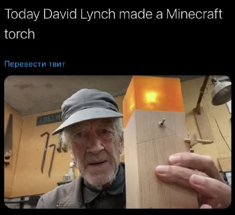 Today David Lynch made a Мтесгай torch Перевести твит