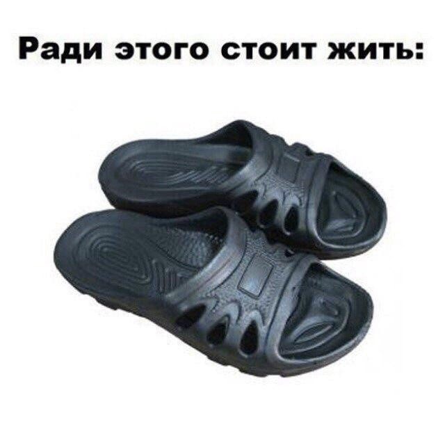 Ради этого стоит жить: