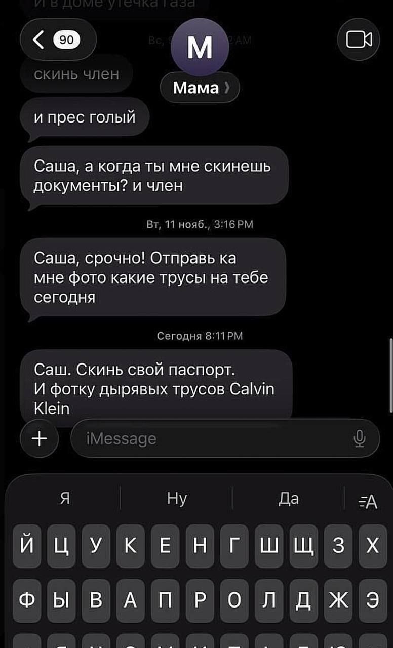 скинь член Мама и прес голый Саша, а когда ты мне скинешь документы? и член 11 3:16 Саша, срочно! Отправь мне фото какие трусы на тебе сегодня Сегодня Саш. Скинь свой паспорт. И фотку дырявых трусов C
