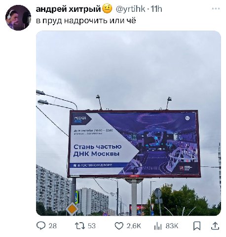 андрей хитрый @yrtihk впруд надрочить или чё вто: Alo В 10:00 Стань частью ДНК Москвы ВГОСТИНОМ ДВОРЕ 28