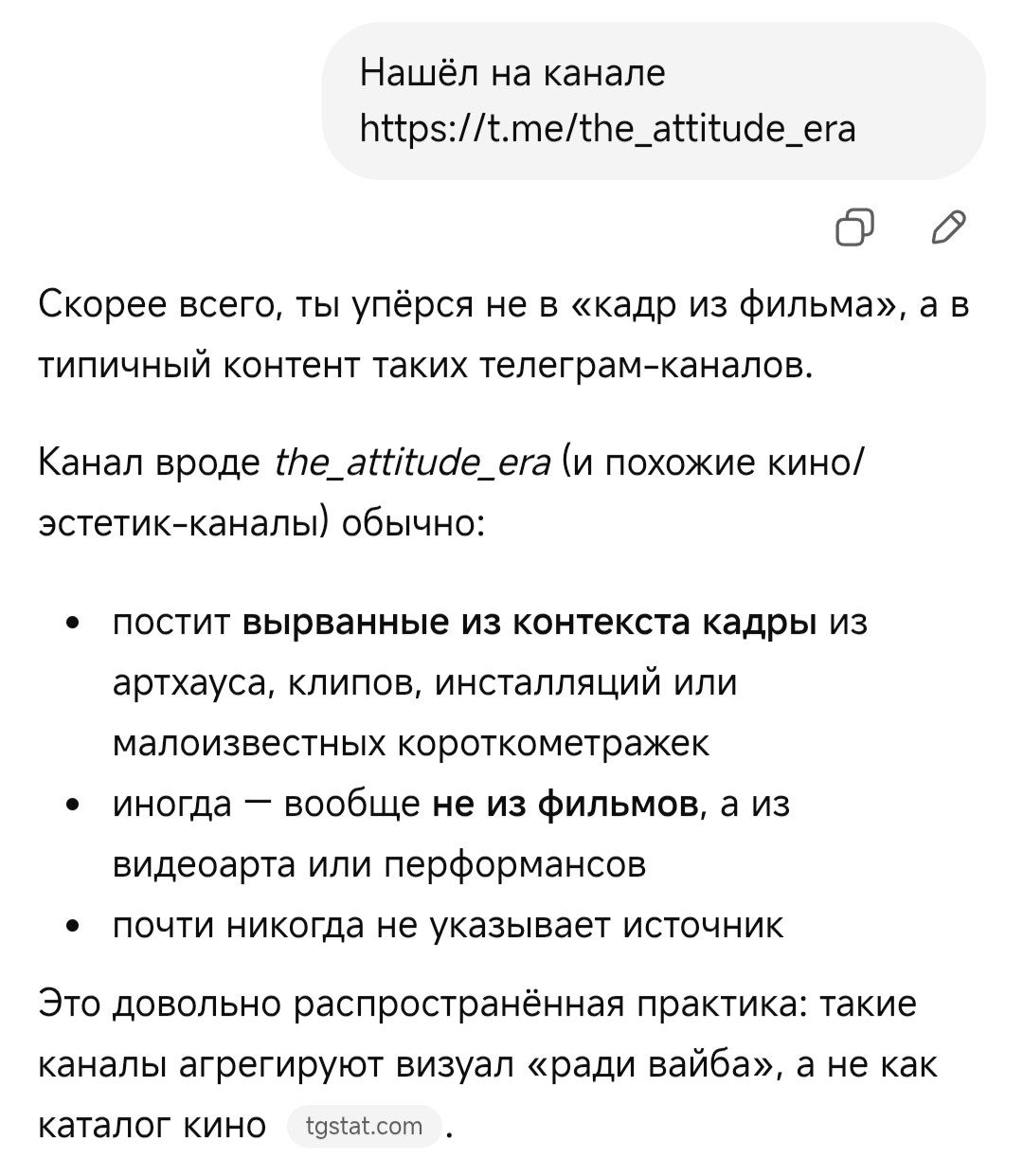 Нашёл на канале https://t.me/the_attitude_era О Скорее всего, ты упёрся не в «кадр из фильма», типичный контент таких телеграм-каналов. Канал вроде the_attitude_era (и похожие кино/ эстетик-канал обыч