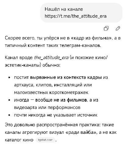 Нашёл на канале https://t.me/the_attitude_era О Скорее всего, ты упёрся не в «кадр из фильма», типичный контент таких телеграм-каналов. Канал вроде the_attitude_era (и похожие кино/ эстетик-канал обыч