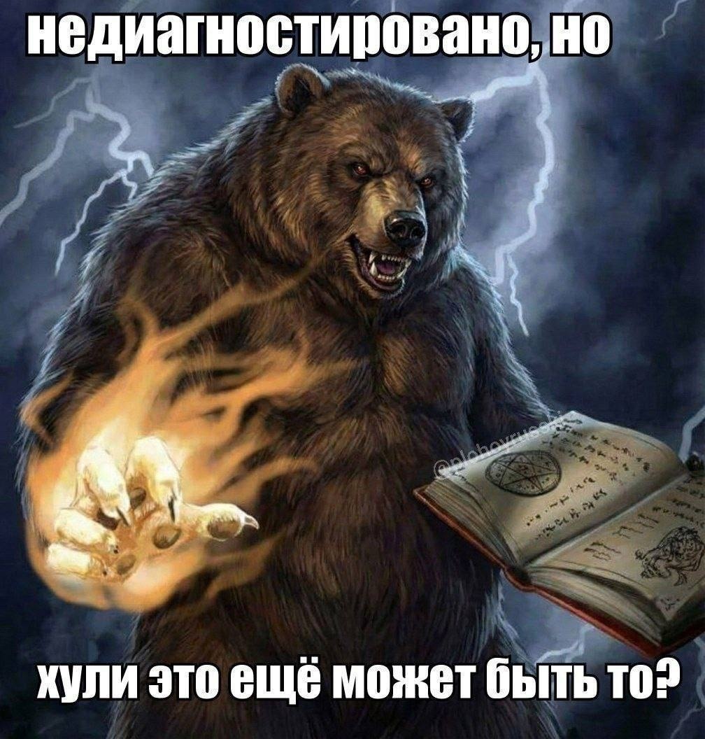 недиагностировано, хули это ещё может быть TO?