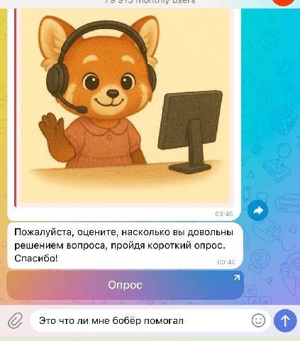 4 5 у 00:40 a Пожалуйста, оцените, насколько вы довольны решением вопроса, пройдя короткий опрос. Спасибо! 65:46 Опрос Это что ли мне бобёр помогал
