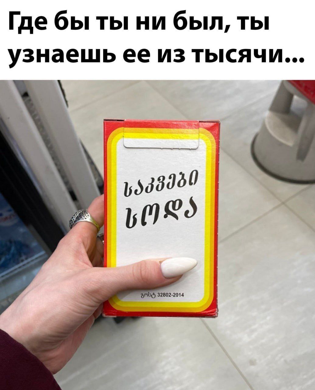 Где бы ты ни был, ты узнаешь ее из тысячи... 5588880