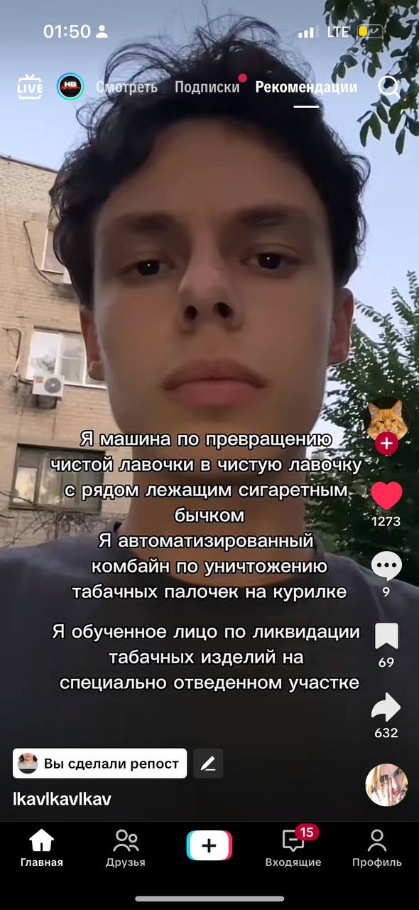 01:50 LTE Подписки Рекомен А Я машина по чистой-лавочки в чистую 8 с рядом лежащим сигаретным. Я автоматизированный комбайн по уничтожению табачных палочек на курилке 9 Я обученное лицо по ликвидации 