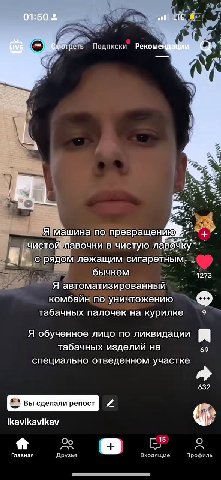 01:50 LTE Подписки Рекомен А Я машина по чистой-лавочки в чистую 8 с рядом лежащим сигаретным. Я автоматизированный комбайн по уничтожению табачных палочек на курилке 9 Я обученное лицо по ликвидации 