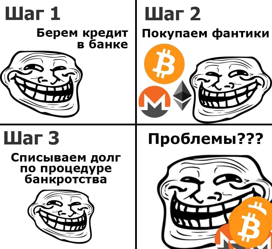 Шаг 1 Шаг 2 Берем кредит Покупаем фантики в банке 4 Шаг 3 Проблемы??? Списываем долг по процедуре банкротства 99