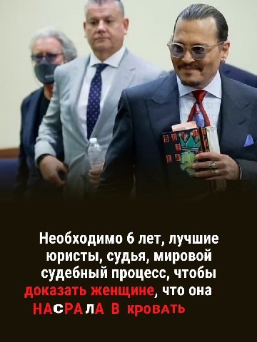 А Необходимо 6 лет, лучшие юристы, судья, мировой судебный процесс, чтобы что она с