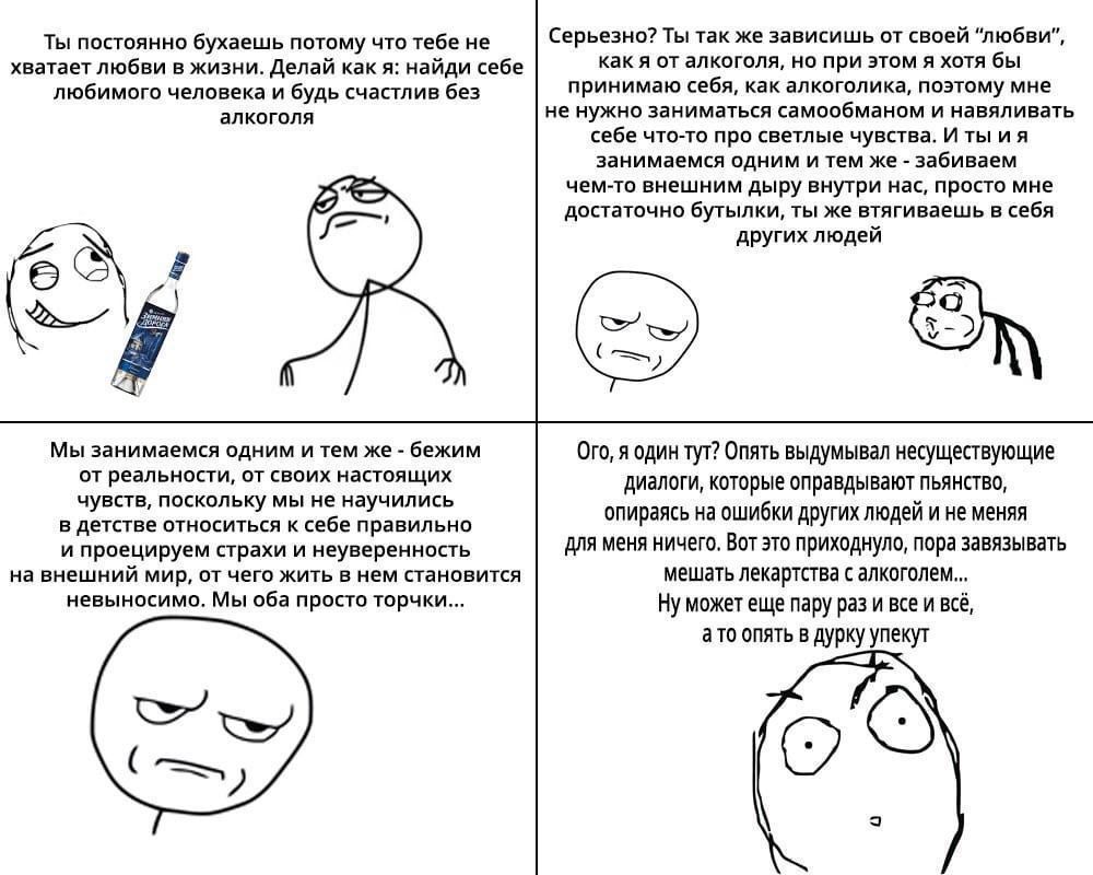 Ты постоянно бухаешь потому что тебе не Серьезно? Ты так же зависишь от своей “любви”, хватает любви в жизни. Делай какя: найди себе как я от алкоголя, но при этом я хотя бы принимаю себя, как алкогол