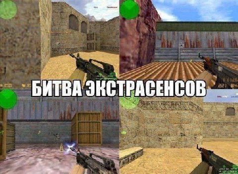 БИТВА ЭКСТРАСЕНСОВ