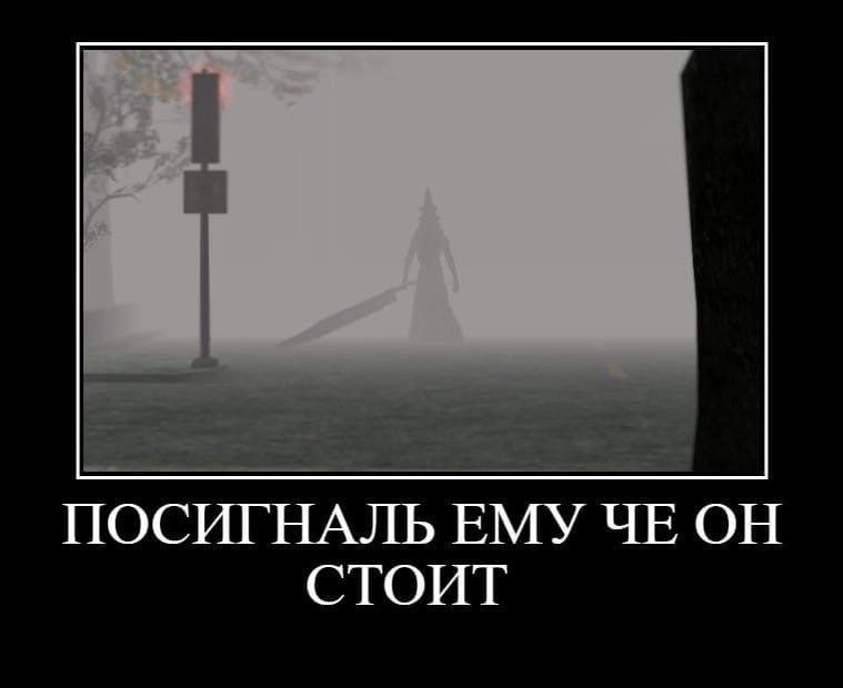 ПОСИГНАЛЬ ЕМУ ЧЕ ОН СТОИТ