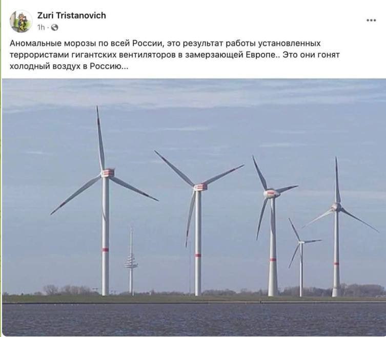 Zuri Tristanovich Аномальные морозы по всей России, это результат работы установленных террористами гигантских вентиляторов в замерзающей Европе.. Это они гонят холодный воздух в Россию...