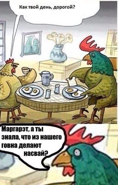 Кактвой день, дорогой? о аргарэт, a Thi знала, что из нашего говна делают насвай