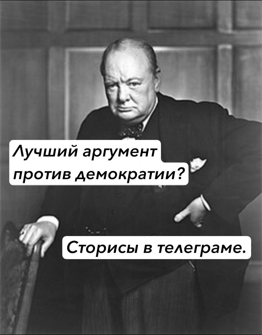 Лучший аргумент против демократии?