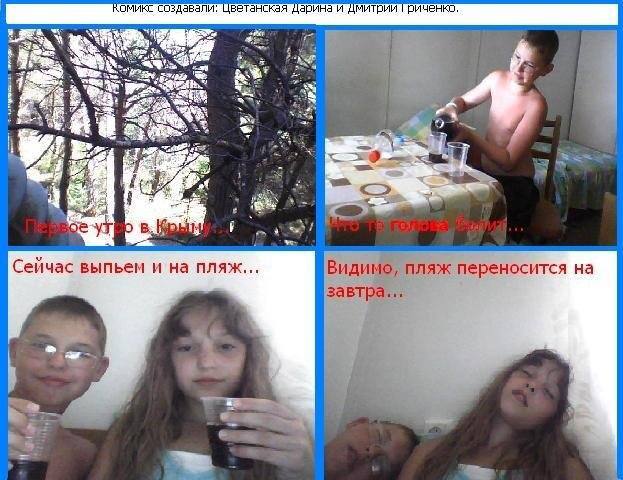 Дарина и Дмитрии A A AS Сейчас выпьем и пляж... пляж переносится на завтра...