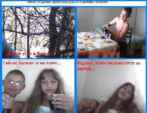 Дарина и Дмитрии A A AS Сейчас выпьем и пляж... пляж переносится на завтра...