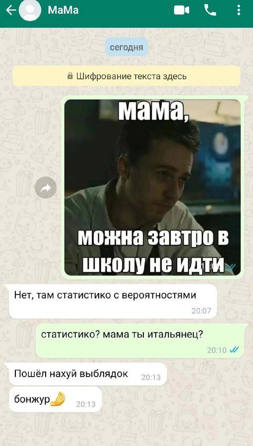 сегодня В Шифрование текста здесь у можна завтро в ШКОЛУ HE Нет, там статистико с вероятностями статистико? мама ты итальянец? Пошёл нахуй выблядок