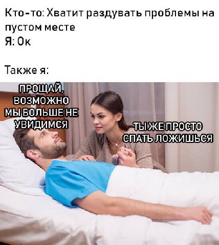 Кто-то: Хватит раздувать проблемы на пустом месте Я: Такжея ПРОЩАИ возможно УВИДИМСЯ CTO he.
