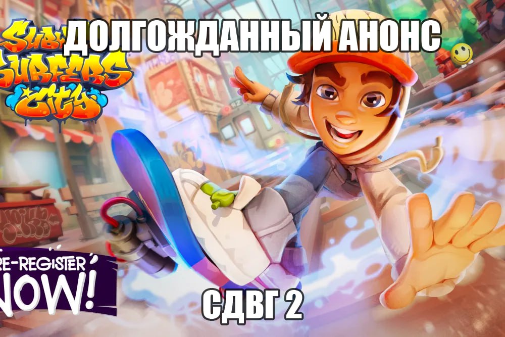 АНОНС, E-REGISIER СДВГ