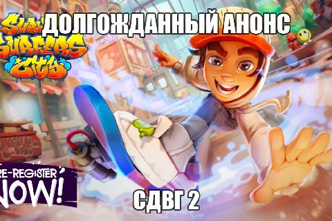 АНОНС, E-REGISIER СДВГ