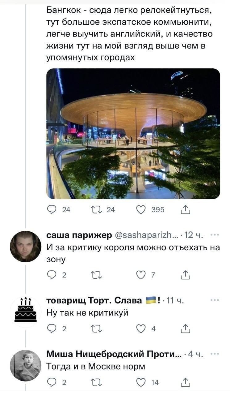 Бангкок сюда легко релокейтнуться, тут большое экспатское КОММЬЮНИТИ, легче выучить английский, и качество жизни тут на мой взгляд выше чем в упомянутых городах as 7 С7 395 саша парижер @sashaparizh..