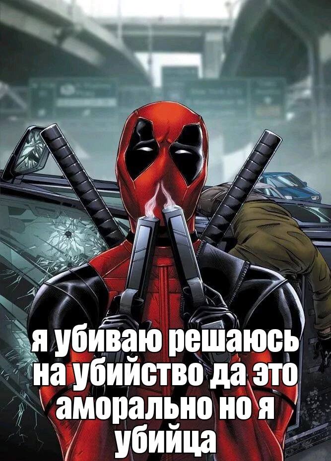 of убиваю решаюсь убийство да это аморально ноя. убийца