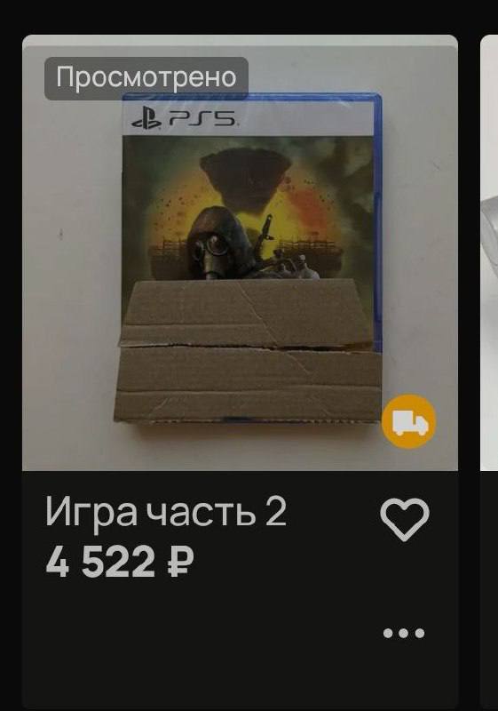 Просмотрено 2