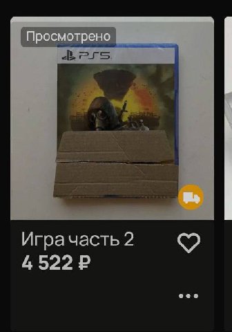 Просмотрено 2