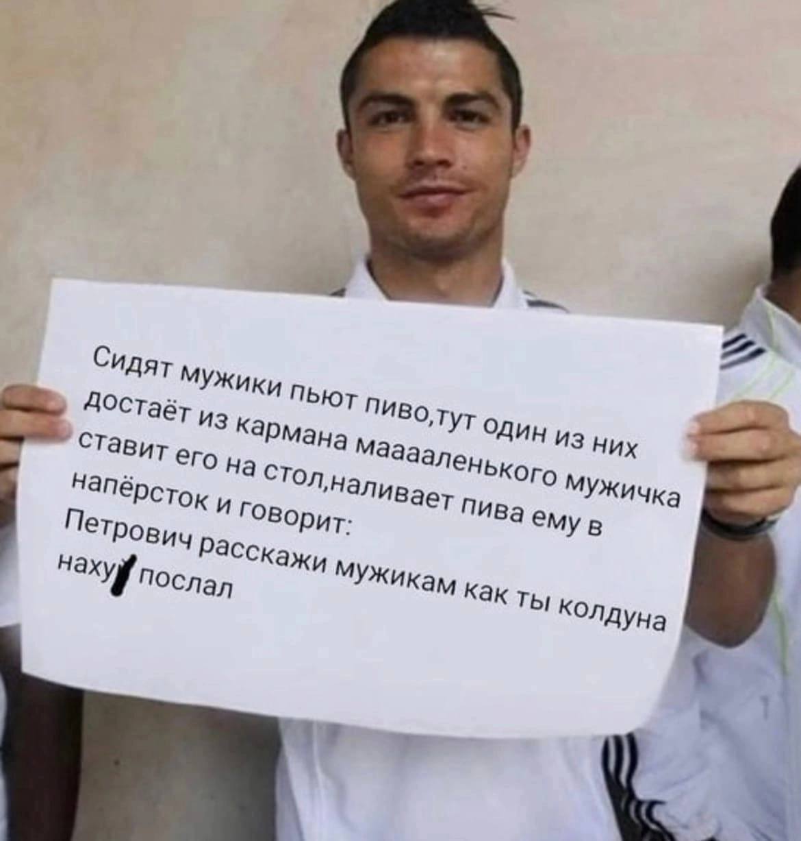 Сидят Мужики Nbtor Пиво, ТУТ один ИЗ них у ДОстаёт из Кармана Мужичка Ставит на пива в и 4 Петрович Расскажи Мужикам Kak ты Колдуна Послал