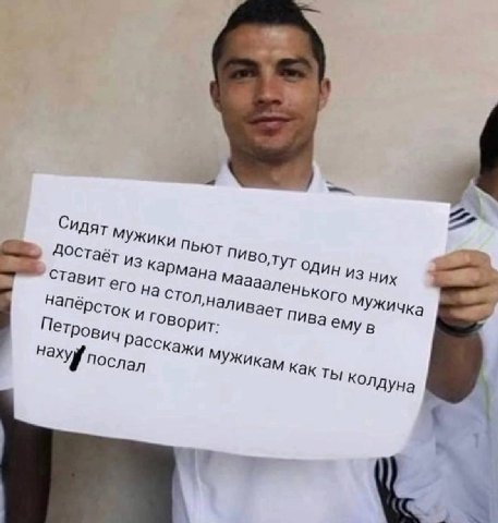 Сидят Мужики Nbtor Пиво, ТУТ один ИЗ них у ДОстаёт из Кармана Мужичка Ставит на пива в и 4 Петрович Расскажи Мужикам Kak ты Колдуна Послал
