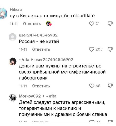 5) ну в Китае как то живут без Cloudflare Россия - не китай деньги вам нужны на строительство сверхприбыльной метамфетаминовой лаборатории 11-11 Ответить Qos Cp 11-И Ответить Vos Cp Детей следует раст