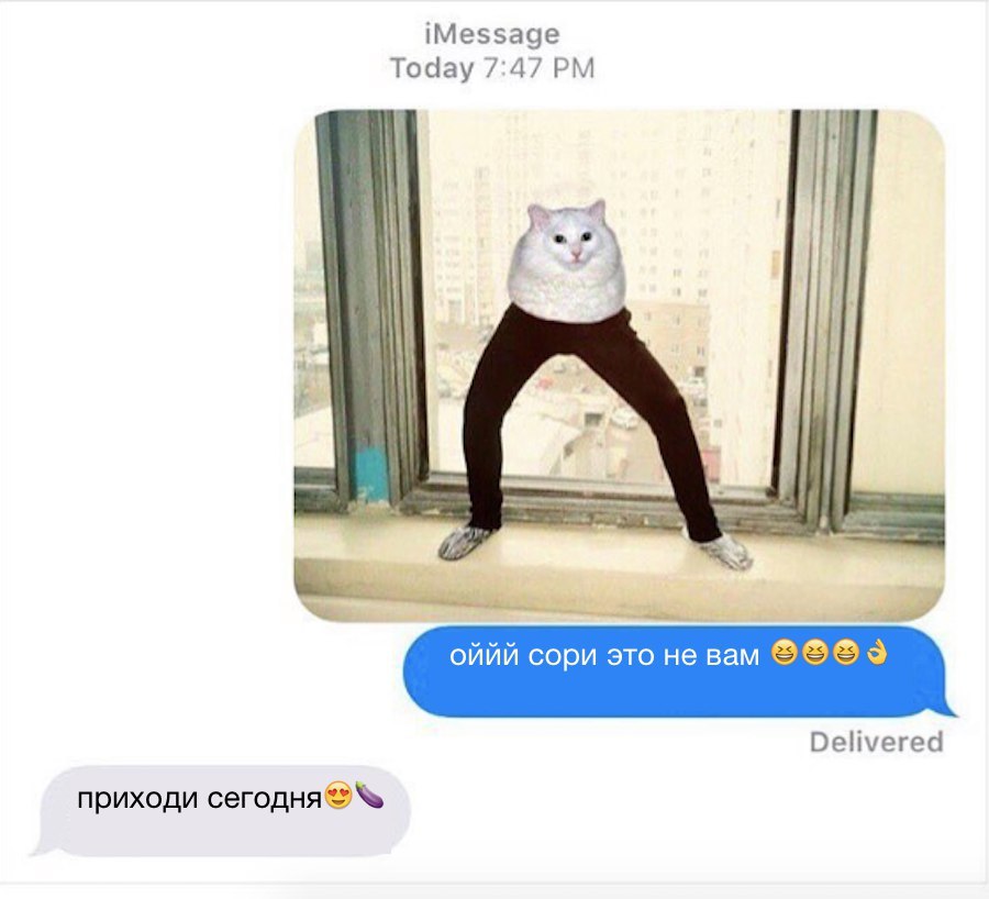 iMessage Today 7:47 1% 2 в оййй сори это He Bam Delivered приходи