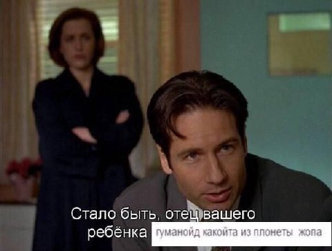 Стало быть, ребёнка гуманойд какойта из плонеты жопа