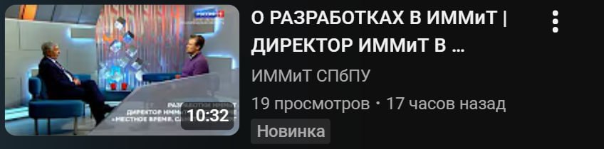 о разработках в НИИиВааАААааААЙБЛя