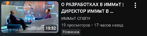 о разработках в НИИиВааАААааААЙБЛя