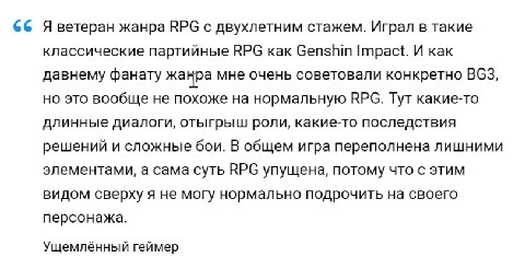 66 Яветеран жанра ВРС с двухлетним стажем. Играл в такие классические партийные RPG как Genshin Impact. И как давнему фанату жанра мне очень советовали конкретно ВСЗ, но это вообще не похоже на нормал