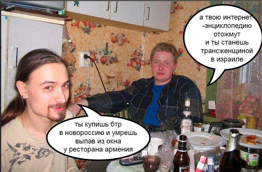 5’ а твою интерне -энциклопедию отожмут иты станешь трансженщиной в израиле be ты купишь бтр в новороссию и умрешь выпав из окна у ресторана армения pill a